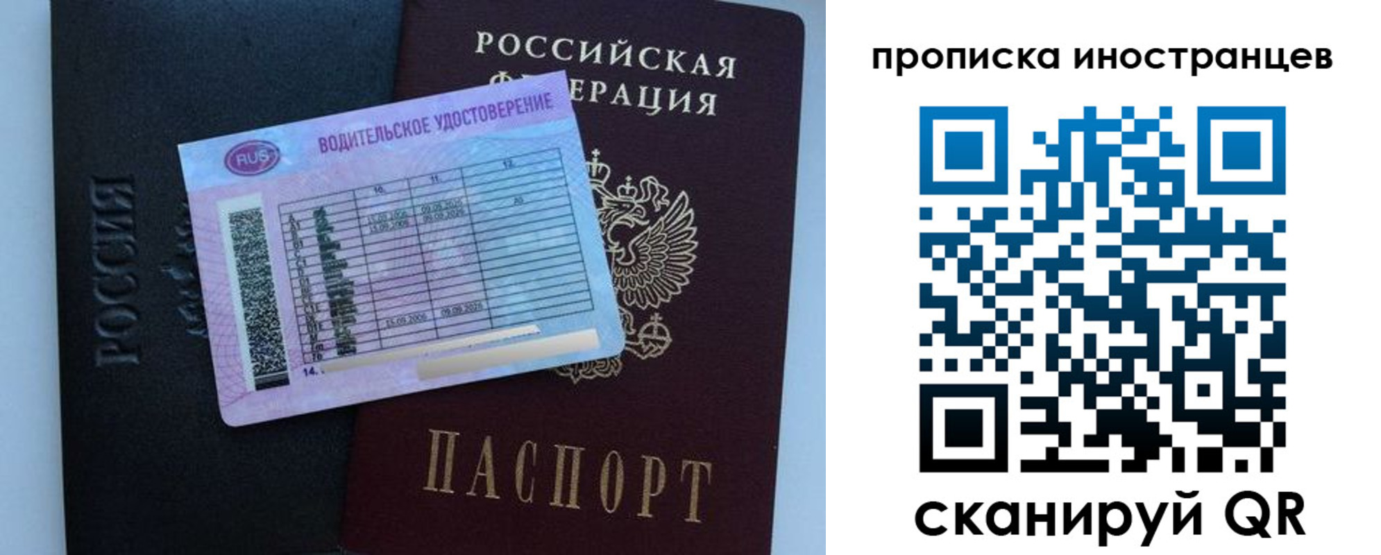 временная регистрация 2025 в Мегионе