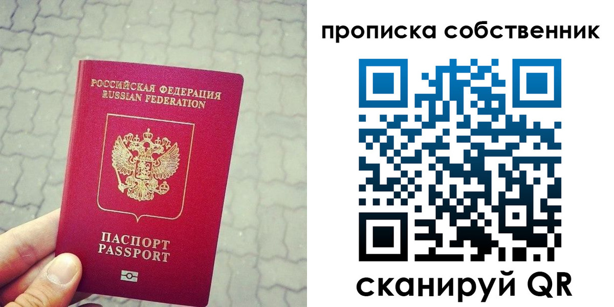 прописка регистрация в Мегионе