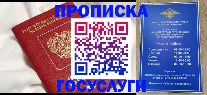 прописка в квартире в Мегионе