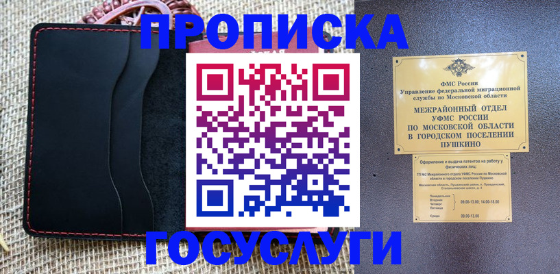 прописка для военкомата в Мегионе