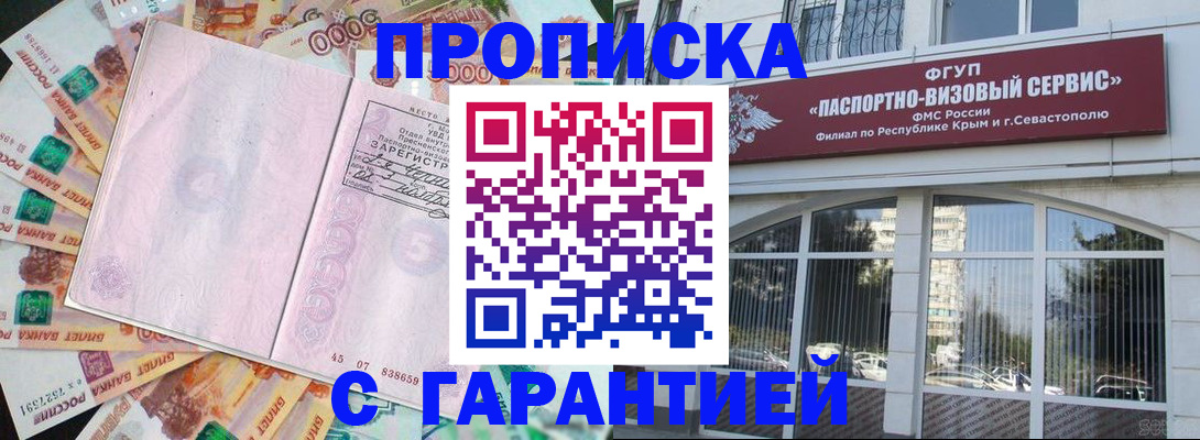 временная регистрация в квартире в Мегионе