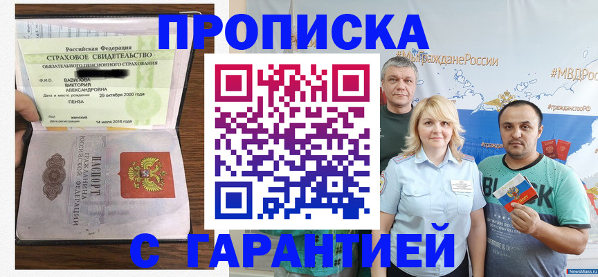 прописка поиск в Мегионе