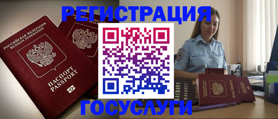 где прописаться в Мегионе