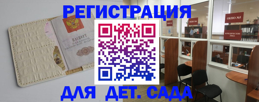 прописка 2025 в Мегионе