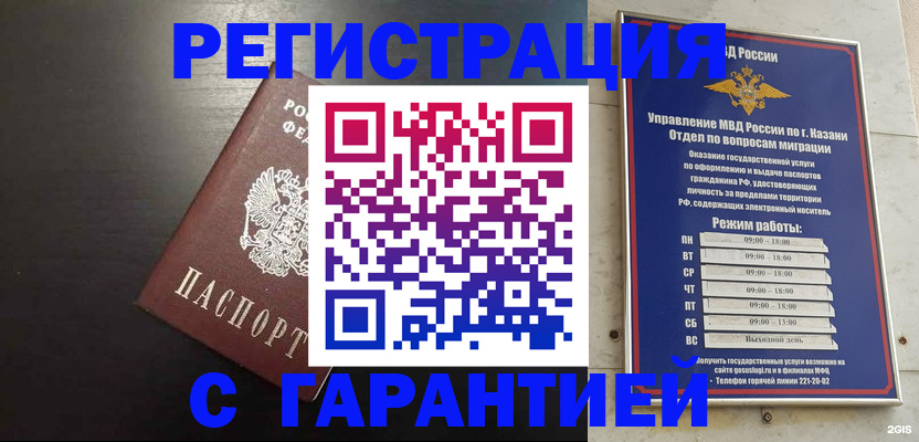 временная регистрация надежно в Мегионе