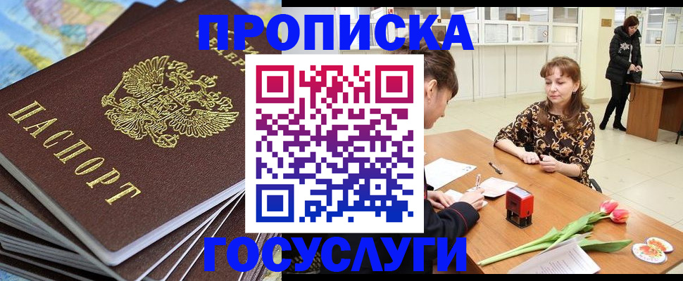 прописка гарантия в Мегионе